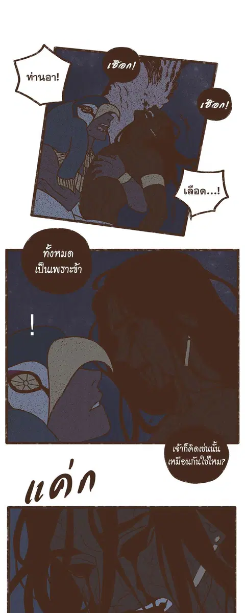 ENNEAD ตอนที่ 25 — หน้า 15 จาก 30