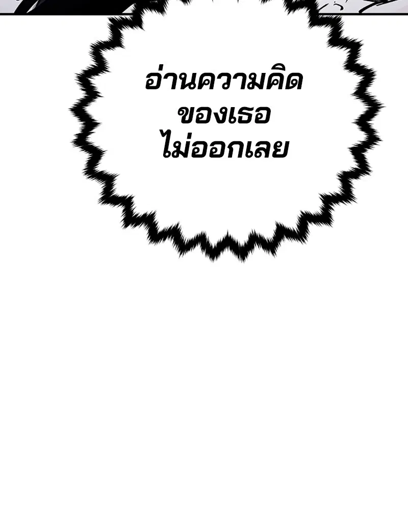The Player ตอนที่ 136 — หน้า 121 จาก 179