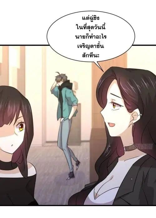 Immortal Swordsman in the Reverse World ตอนที่ 133 — หน้า 9 จาก 71