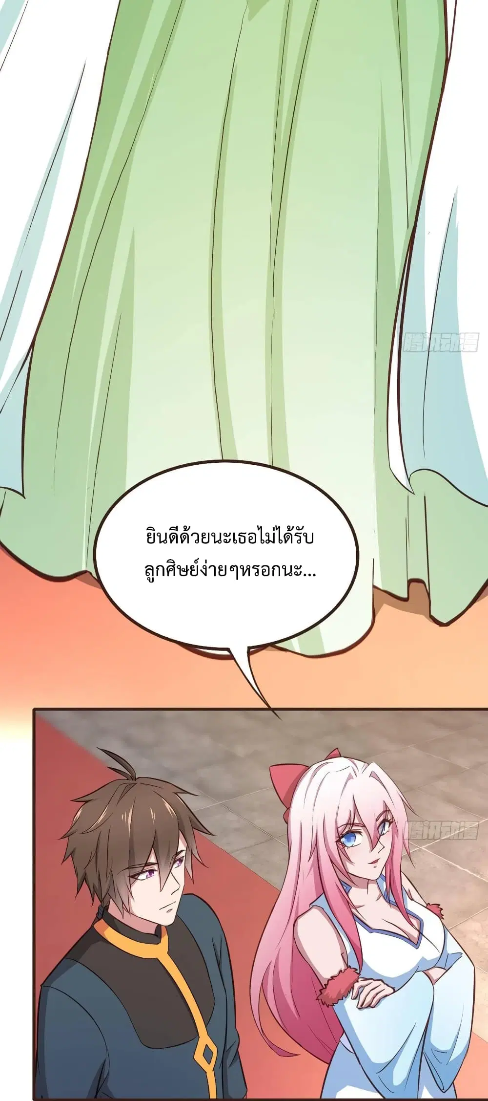Super Harem Card ตอนที่ 13 — หน้า 33 จาก 41