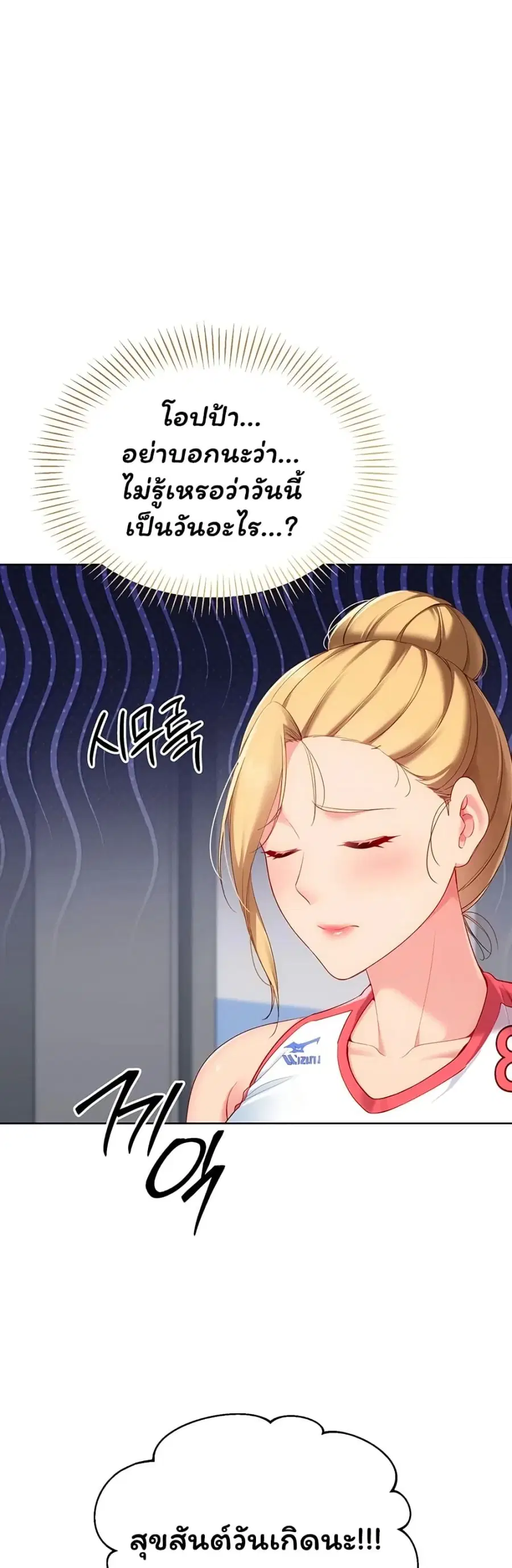 Set Up ตอนที่ 105 — หน้า 17 จาก 51