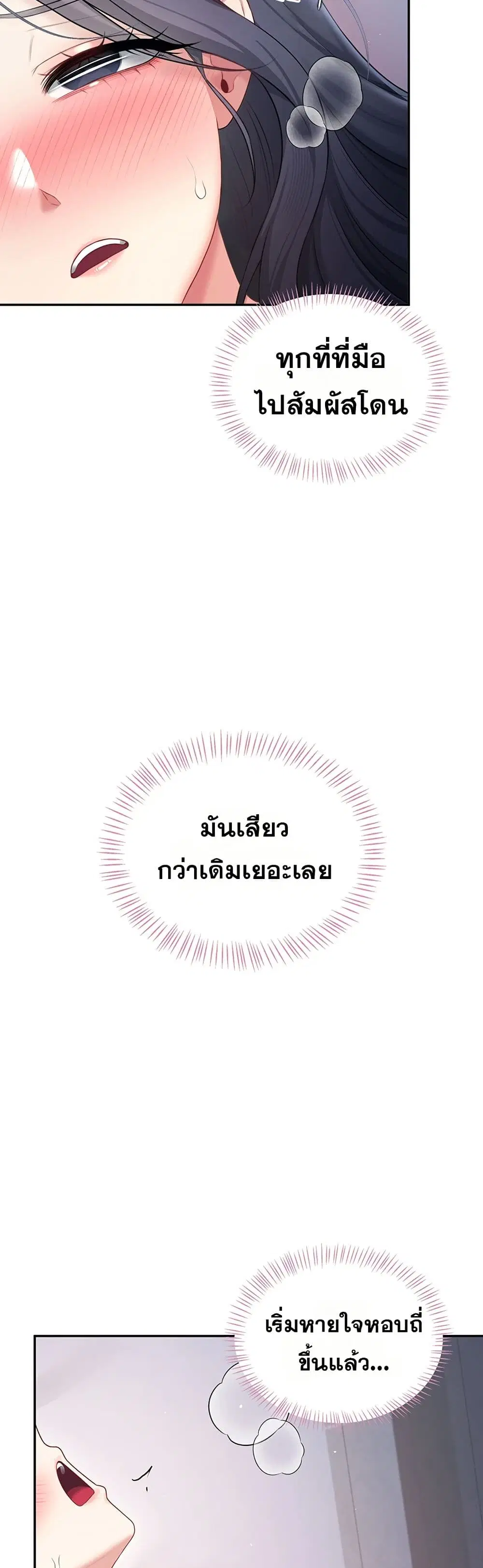 Wireless Touch ตอนที่ 95 — หน้า 42 จาก 51