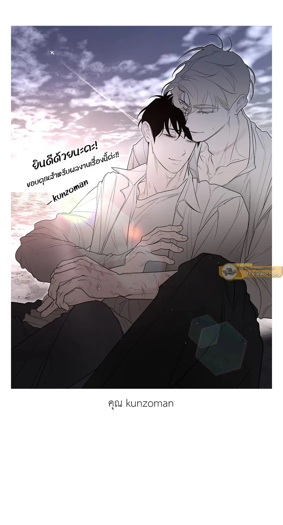 Roses and Champagne ตอนที่ 52.38 — หน้า 13 จาก 17