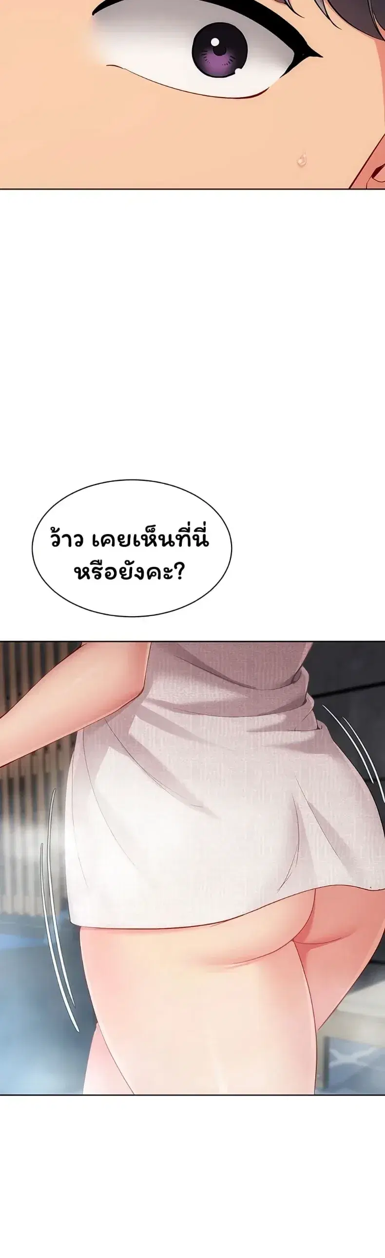 Set It! ตอนที่ 102 — หน้า 30 จาก 50