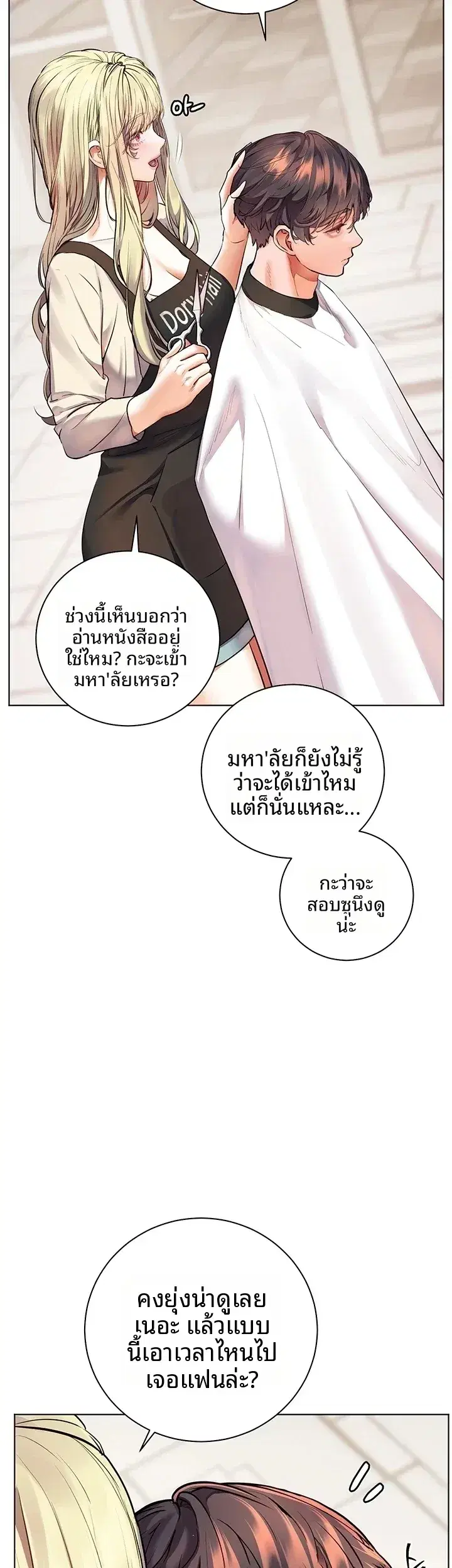Teacher’s Efforts ตอนที่ 116 — หน้า 22 จาก 65