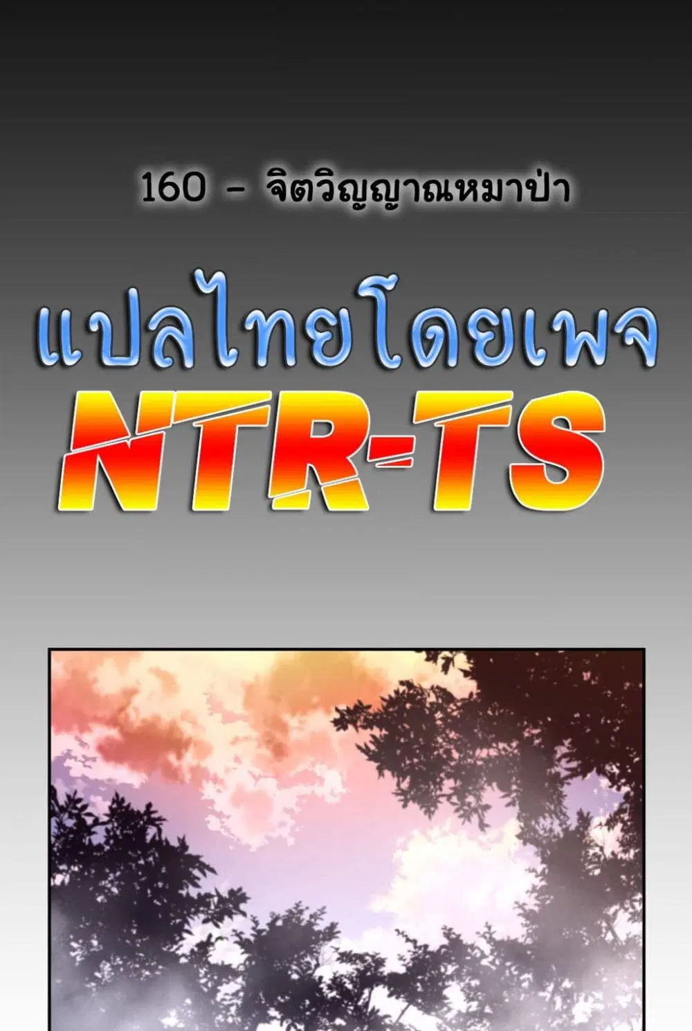Perfect Half ตอนที่ 160 — หน้า 8 จาก 60
