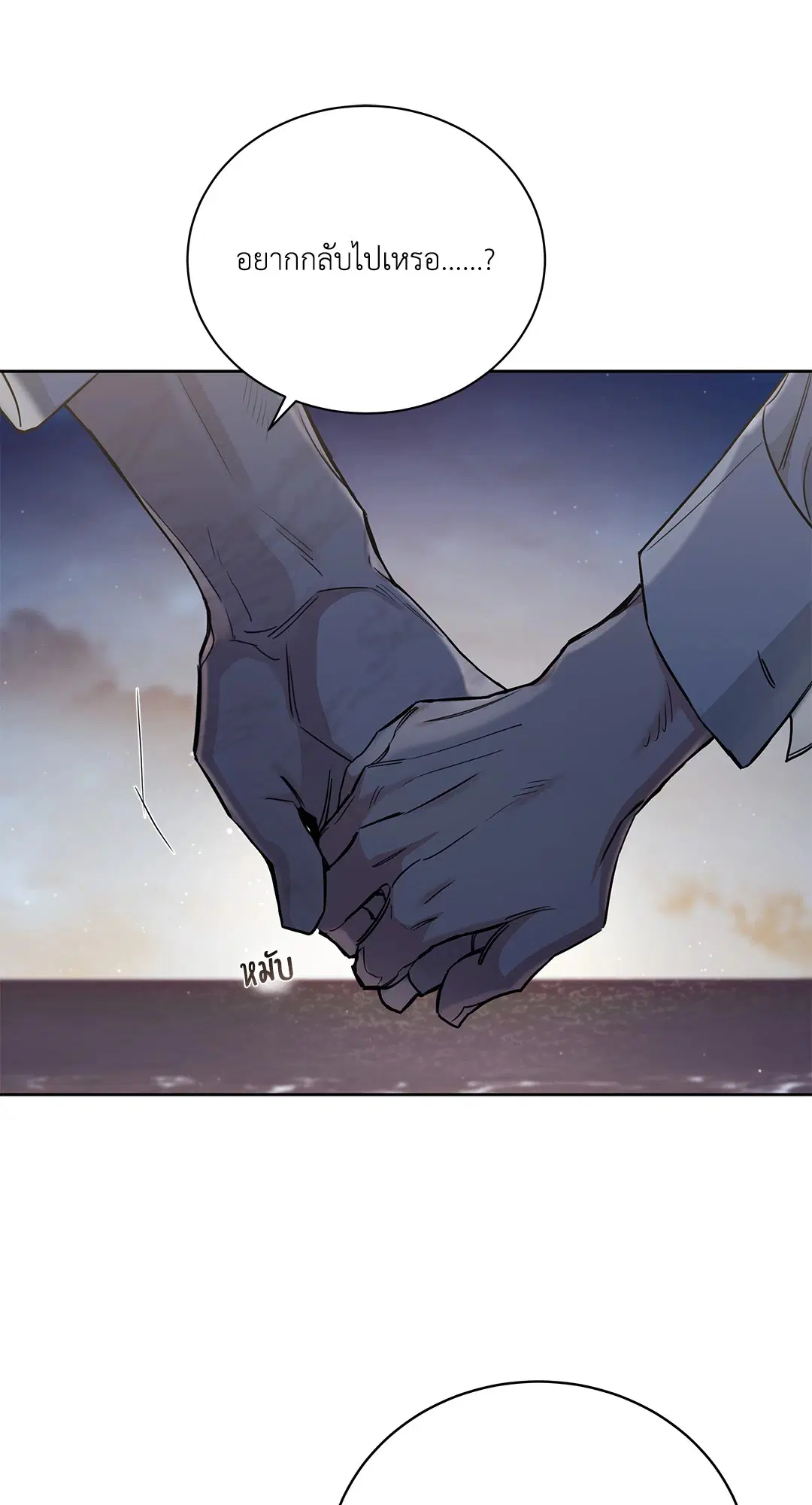 Roses and Champagne ตอนที่ 52.37 — หน้า 46 จาก 78