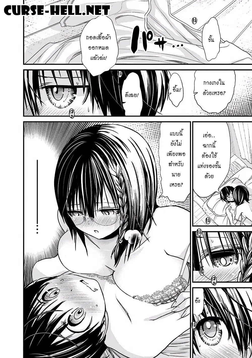 Minamoto-kun Monogatari ตอนที่ 201 — หน้า 9 จาก 10