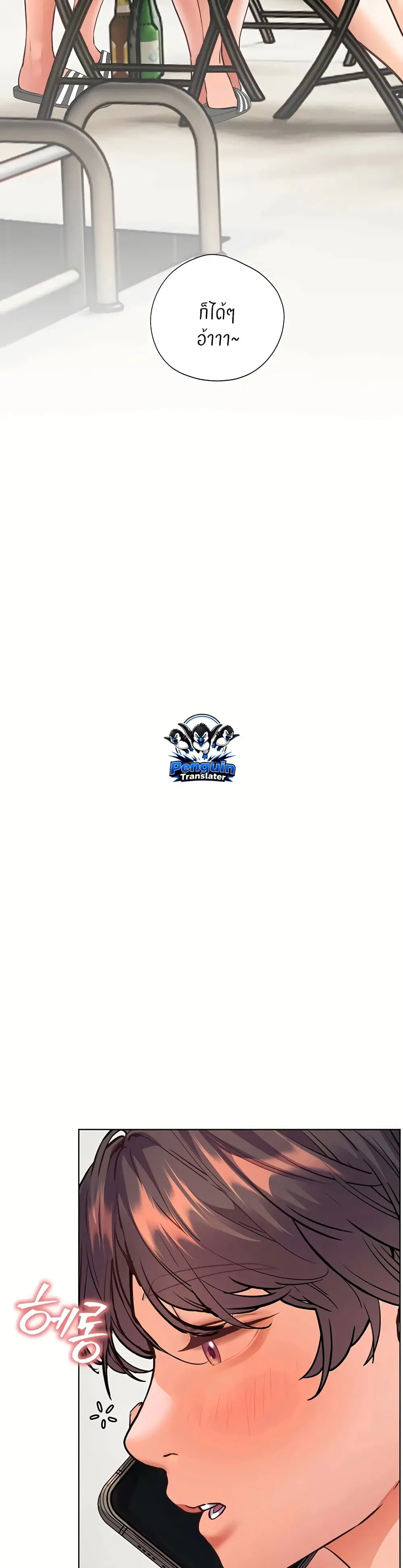 Teacher’s Efforts ตอนที่ 109 — หน้า 6 จาก 60