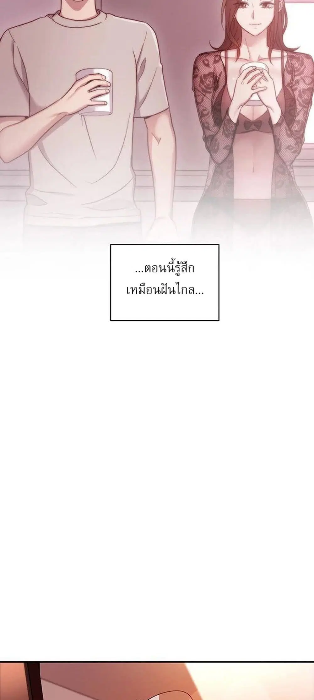 Stepmother Friends ตอนที่ 61 — หน้า 43 จาก 52