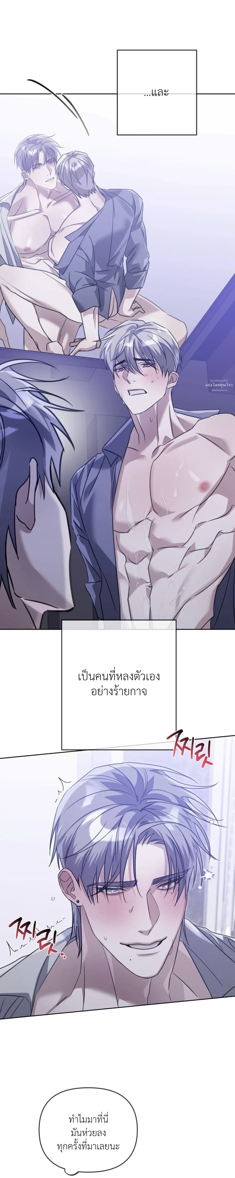 Blood Bondage – พันธนาการโลหิต ตอนที่ 5 — หน้า 9 จาก 33