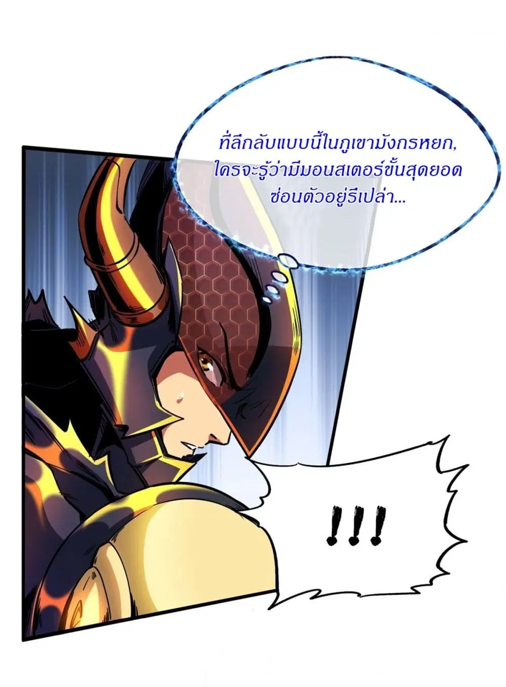 Super God Gene ตอนที่ 122 — หน้า 14 จาก 42