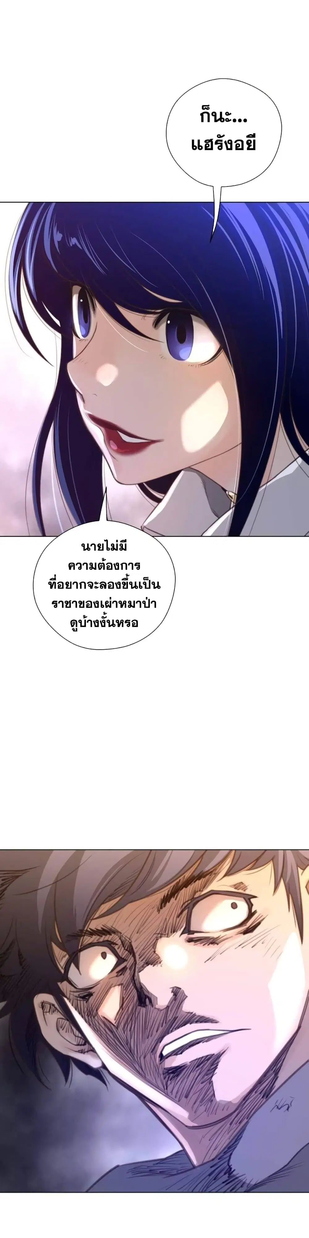Perfect Half ตอนที่ 36 — หน้า 10 จาก 26