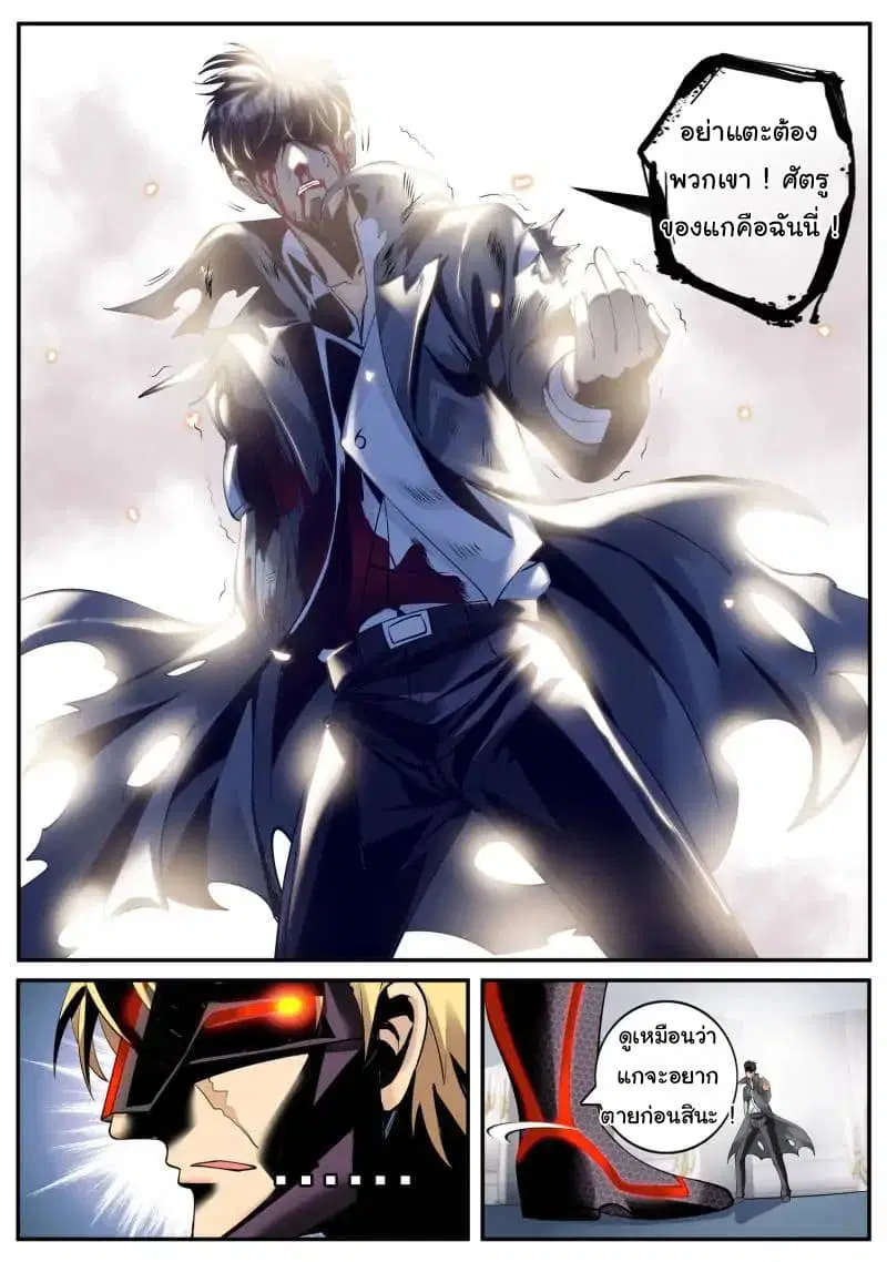 The Superb Captain in the City ตอนที่ 61 — หน้า 14 จาก 22