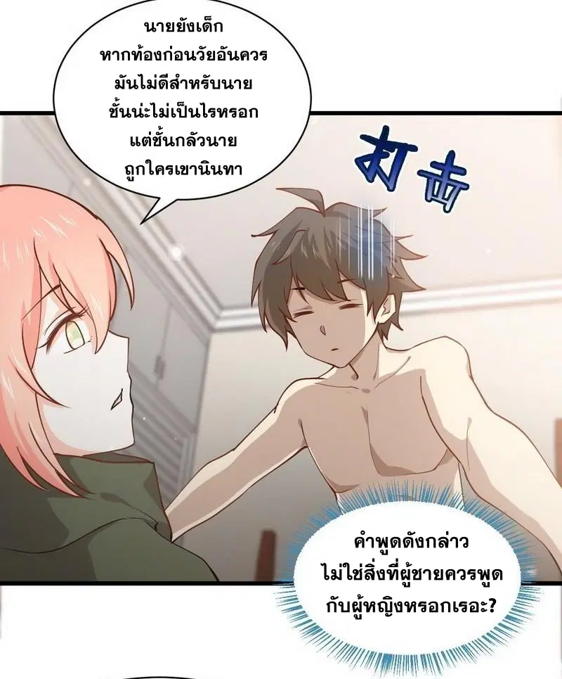 Immortal Swordsman in the Reverse World ตอนที่ 56 — หน้า 25 จาก 26