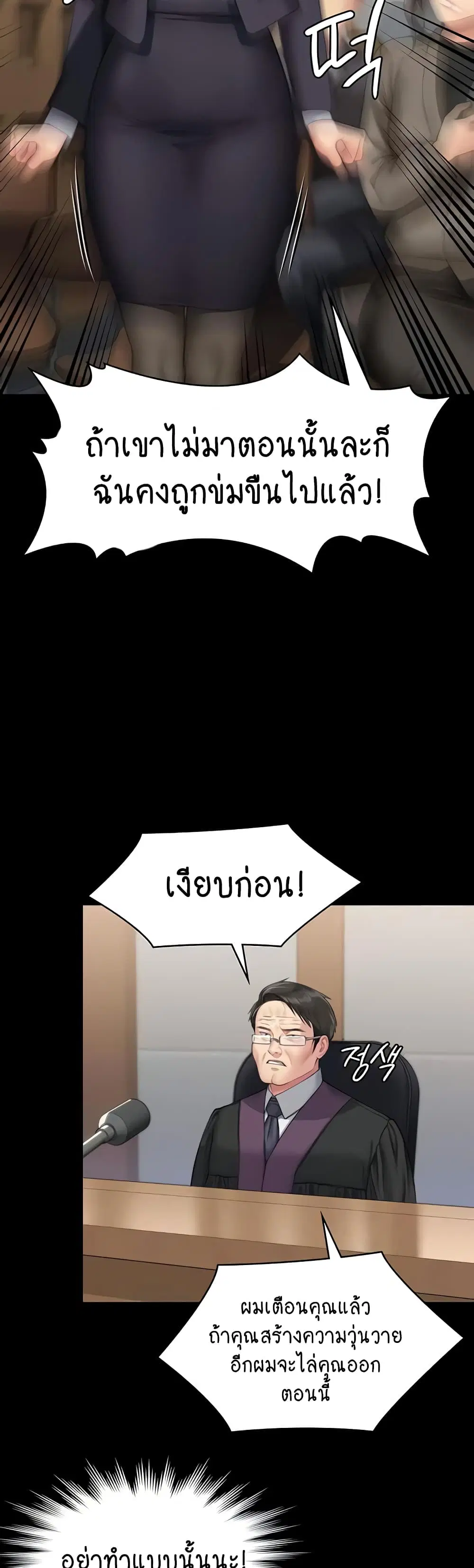Queen Bee ตอนที่ 328 — หน้า 46 จาก 60
