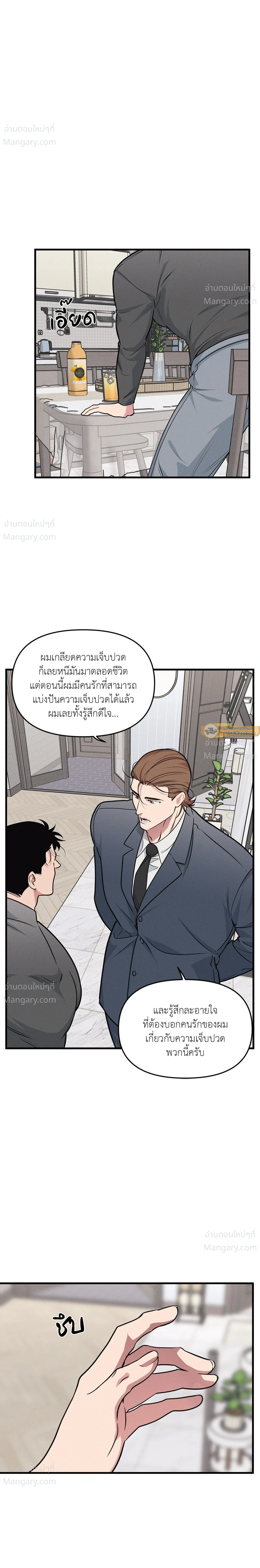 Full Volume ตอนที่ 122 — หน้า 9 จาก 17
