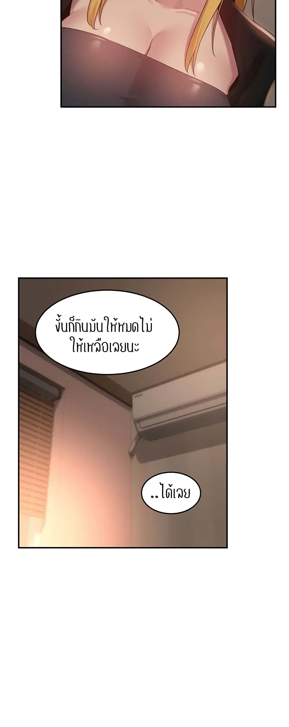 Sextudy Group ตอนที่ 88 — หน้า 31 จาก 54