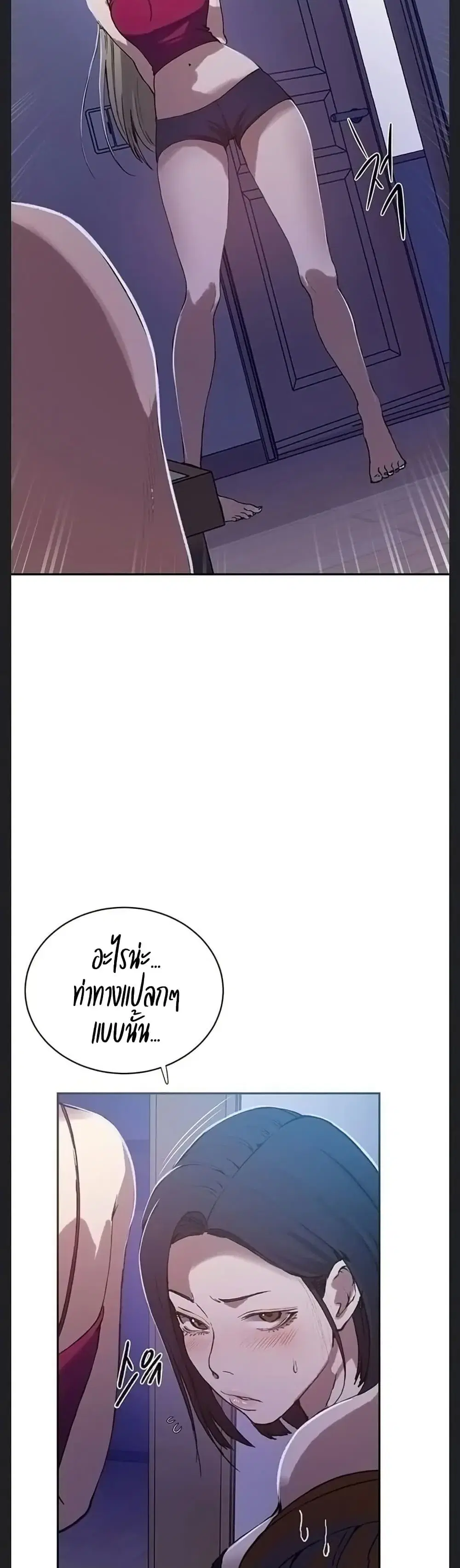 Secret Class ตอนที่ 307 — หน้า 25 จาก 40