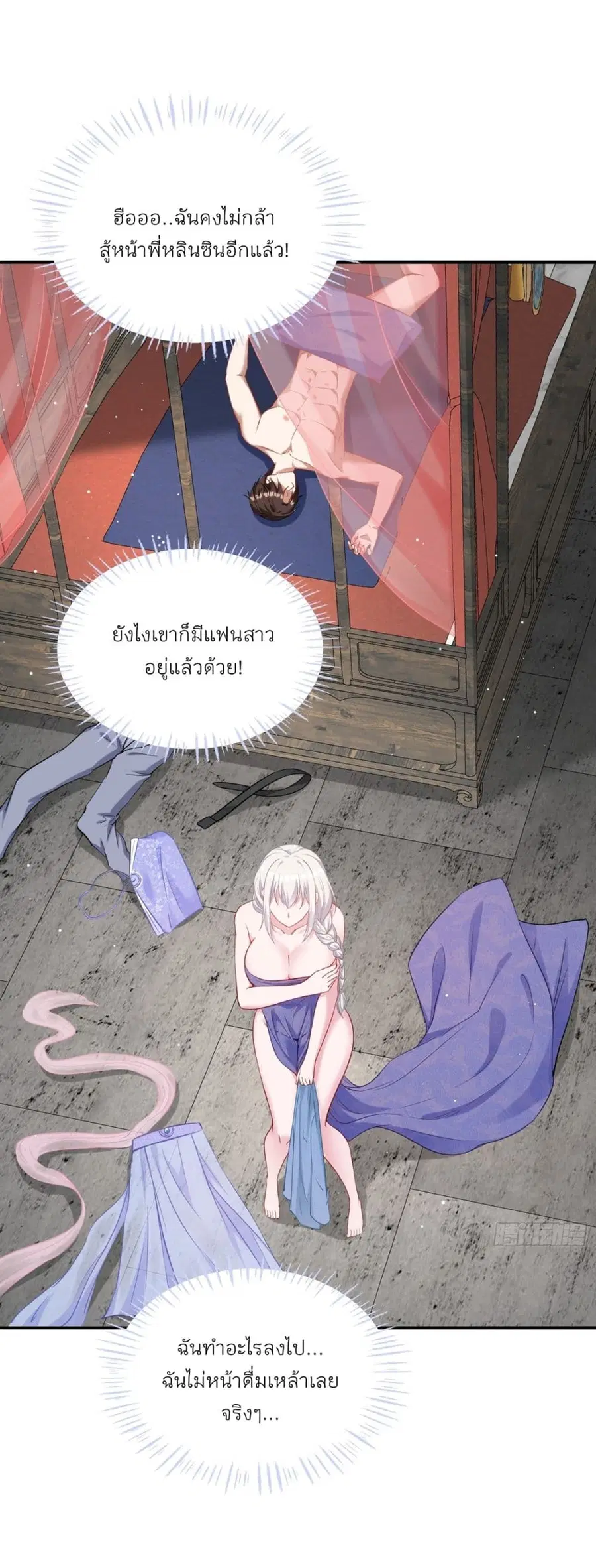 Became a Billionaire After Dog Licking Improperly ตอนที่ 108 — หน้า 3 จาก 43