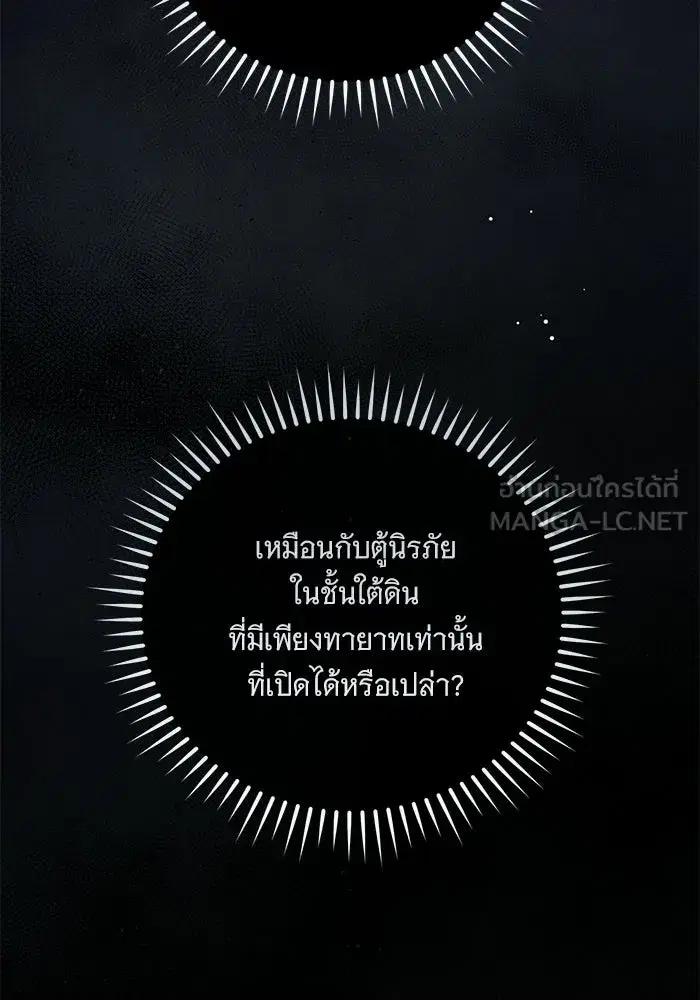 To My Husband’s Mistress ตอนที่ 111 — หน้า 39 จาก 126