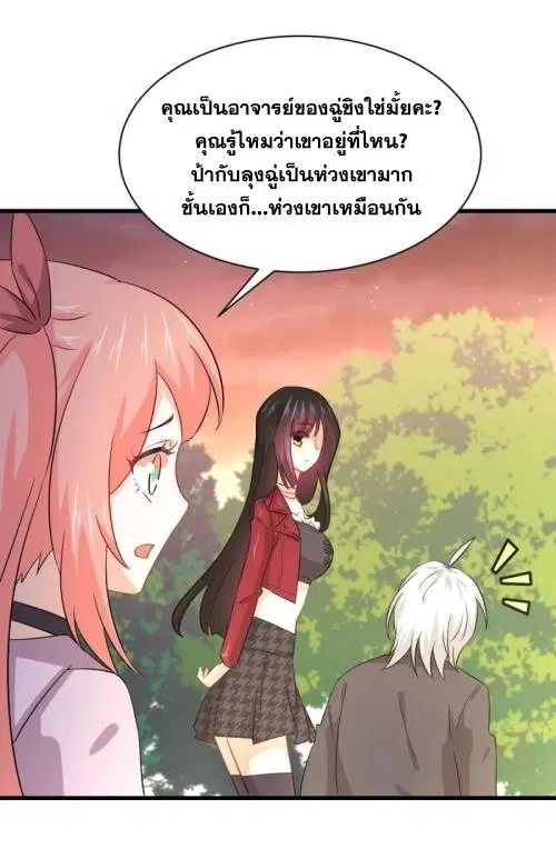 Immortal Swordsman in the Reverse World ตอนที่ 118 — หน้า 49 จาก 54