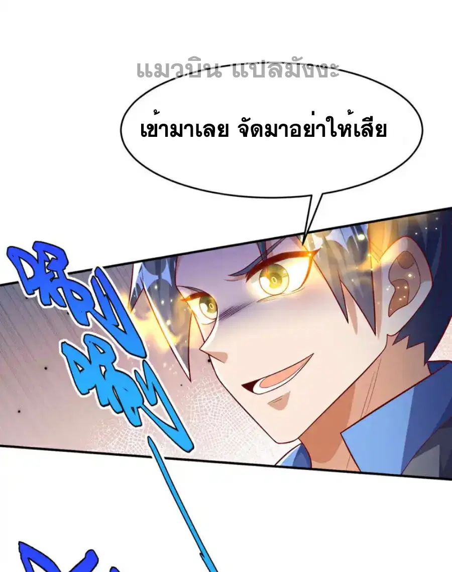 Wu Ni ตอนที่ 504 — หน้า 5 จาก 30