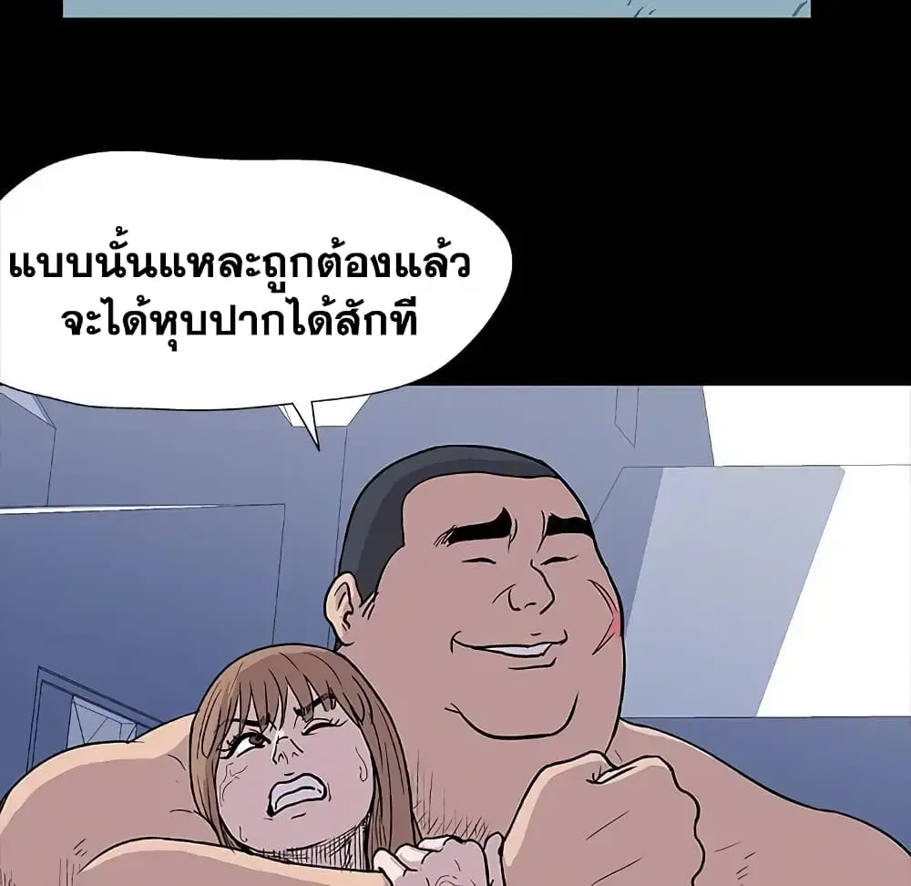 Project Utopia ตอนที่ 5 — หน้า 56 จาก 62