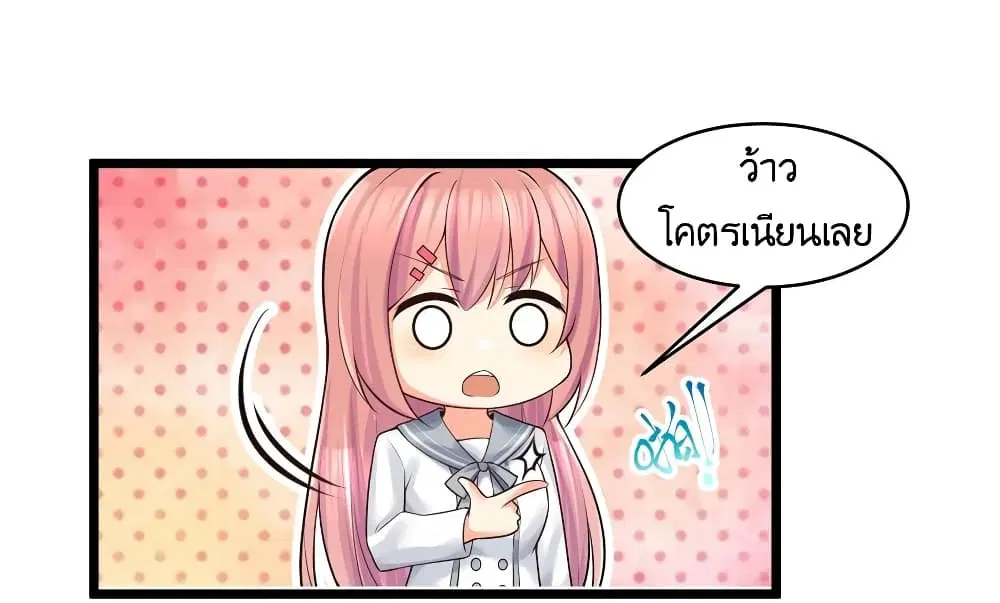 What Happended? Why I become to Girl? ตอนที่ 77 — หน้า 19 จาก 58