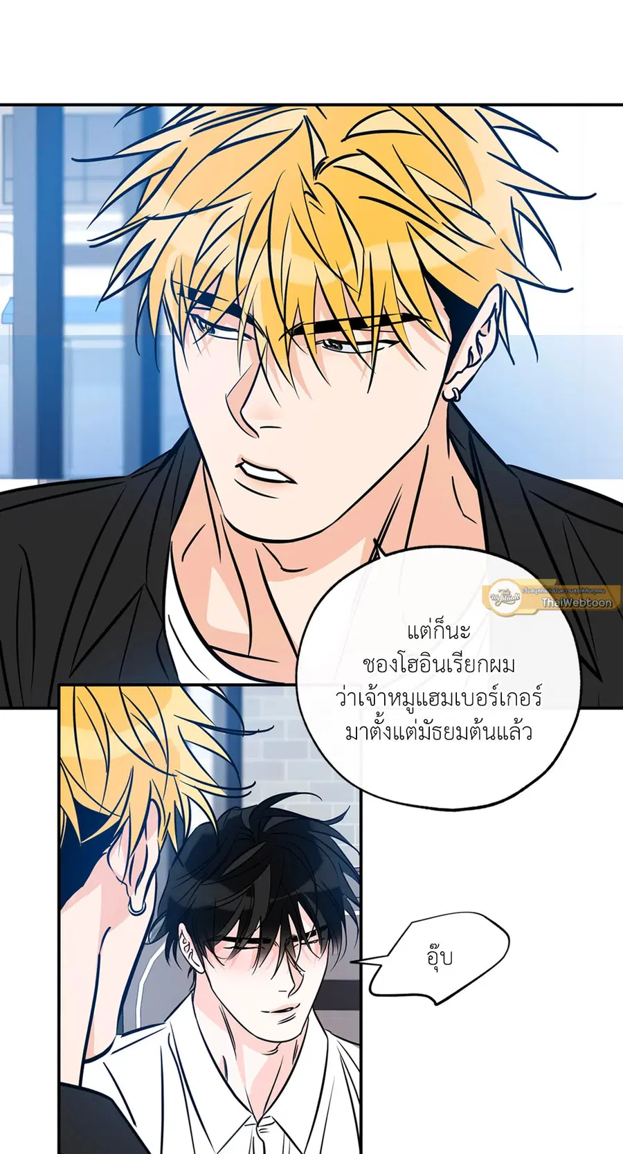 Lucky Paradise ตอนที่ 81.23 — หน้า 5 จาก 52