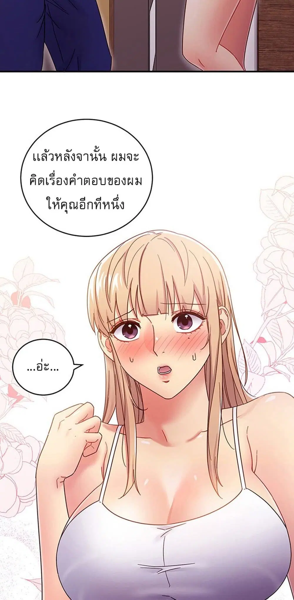 Stepmother Friends ตอนที่ 68 — หน้า 23 จาก 51