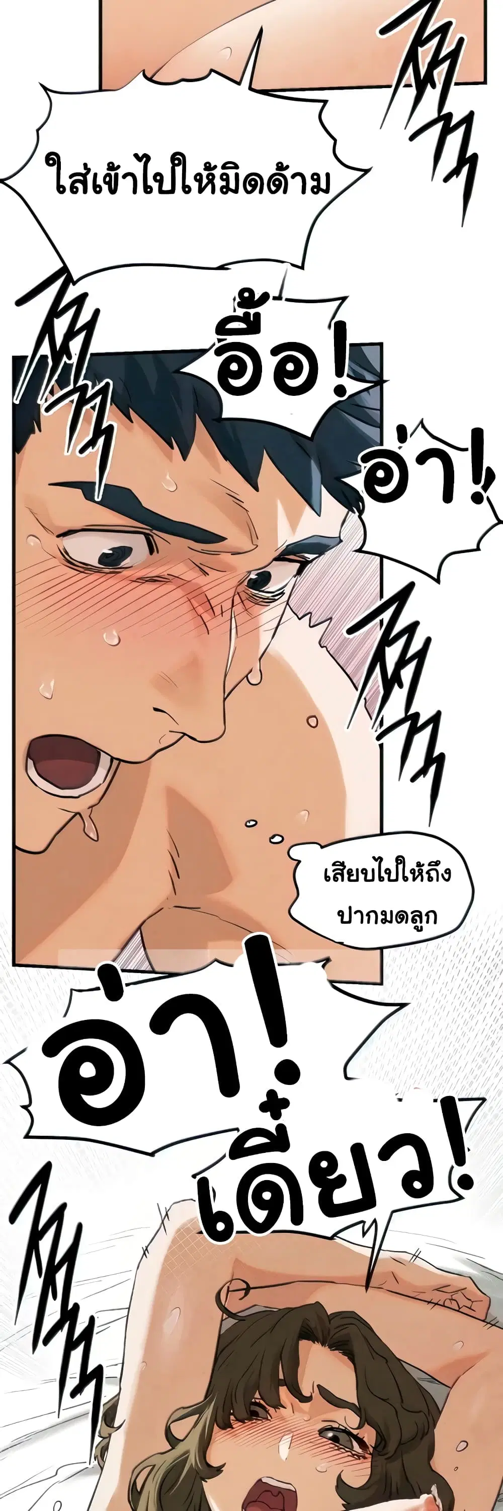 Moby Dick ตอนที่ 3 — หน้า 32 จาก 80
