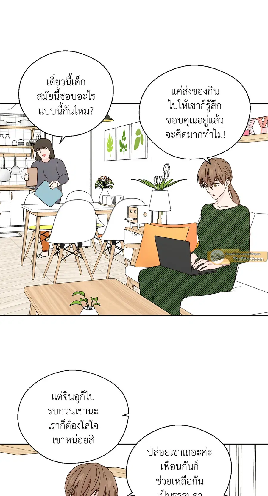 A Man of Virtue ตอนที่ 84 — หน้า 28 จาก 53