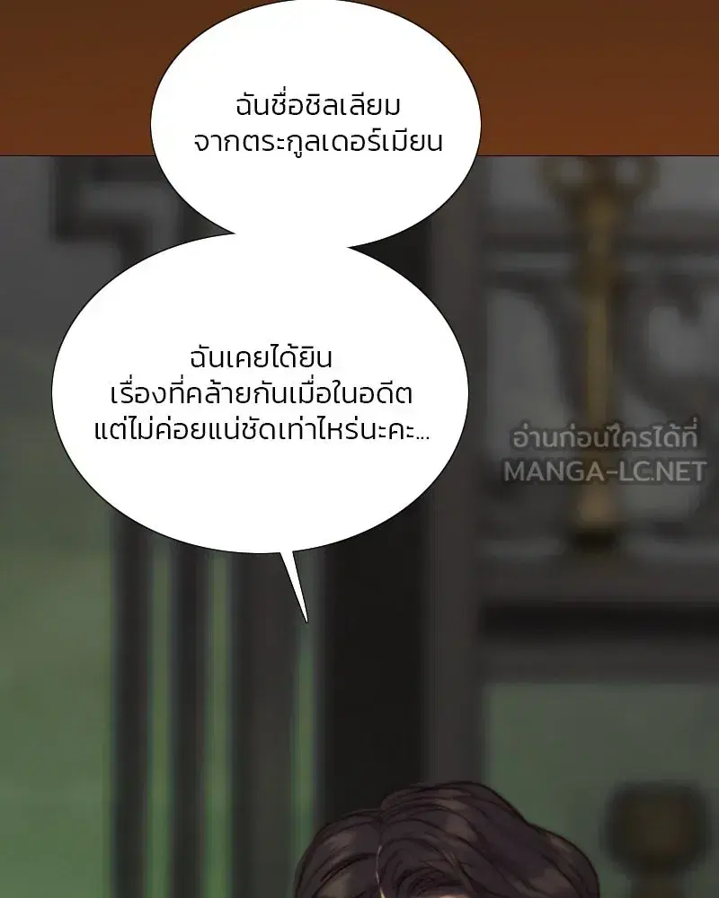 Serena ตอนที่ 111 — หน้า 21 จาก 115