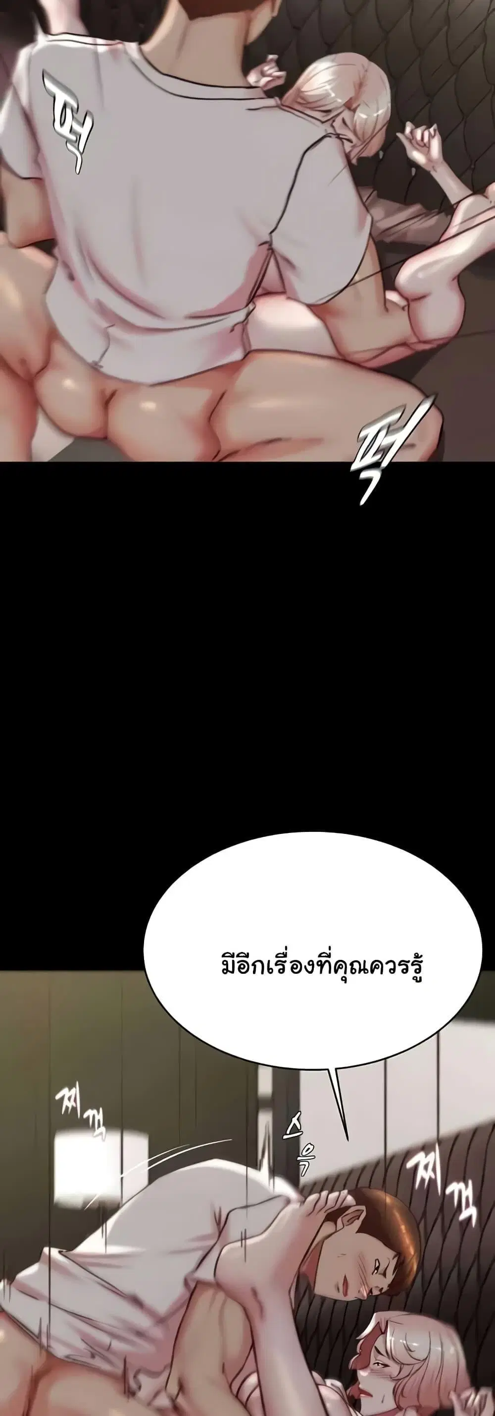 Panty Note ตอนที่ 192 — หน้า 24 จาก 51