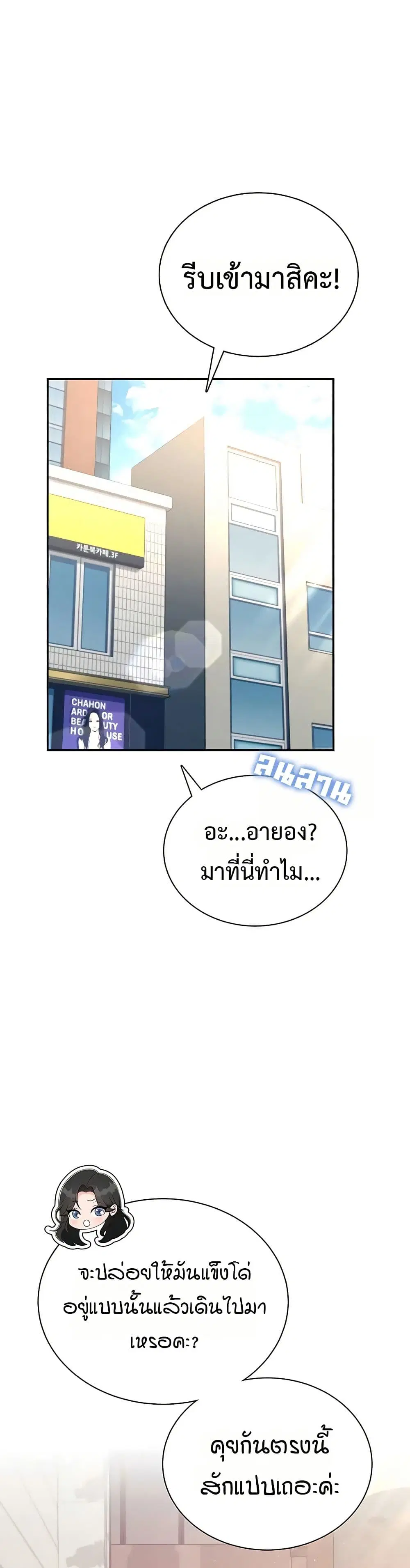 Wireless Touch ตอนที่ 86 — หน้า 29 จาก 51