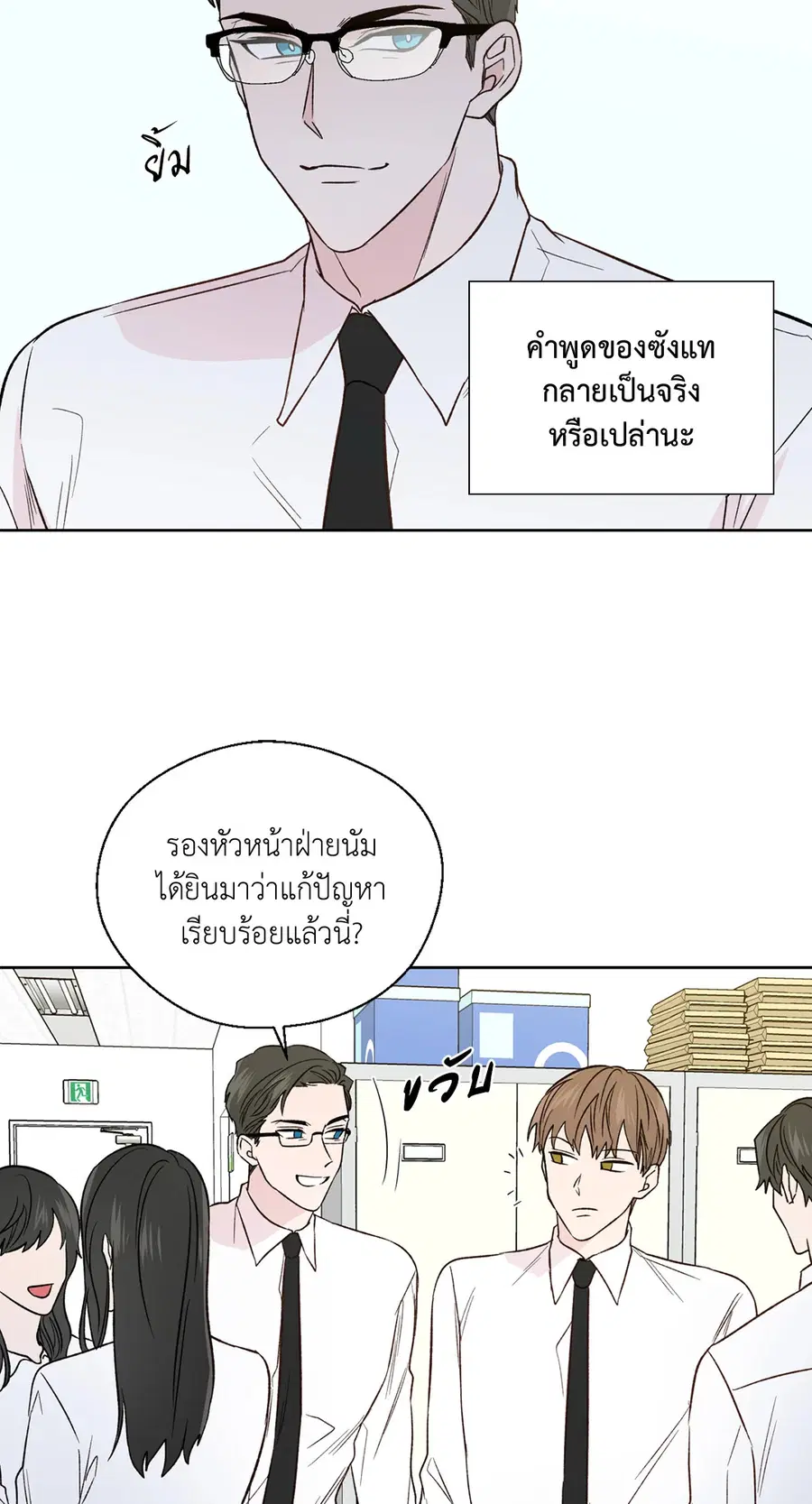 A Man of Virtue ตอนที่ 102.23 — หน้า 5 จาก 55