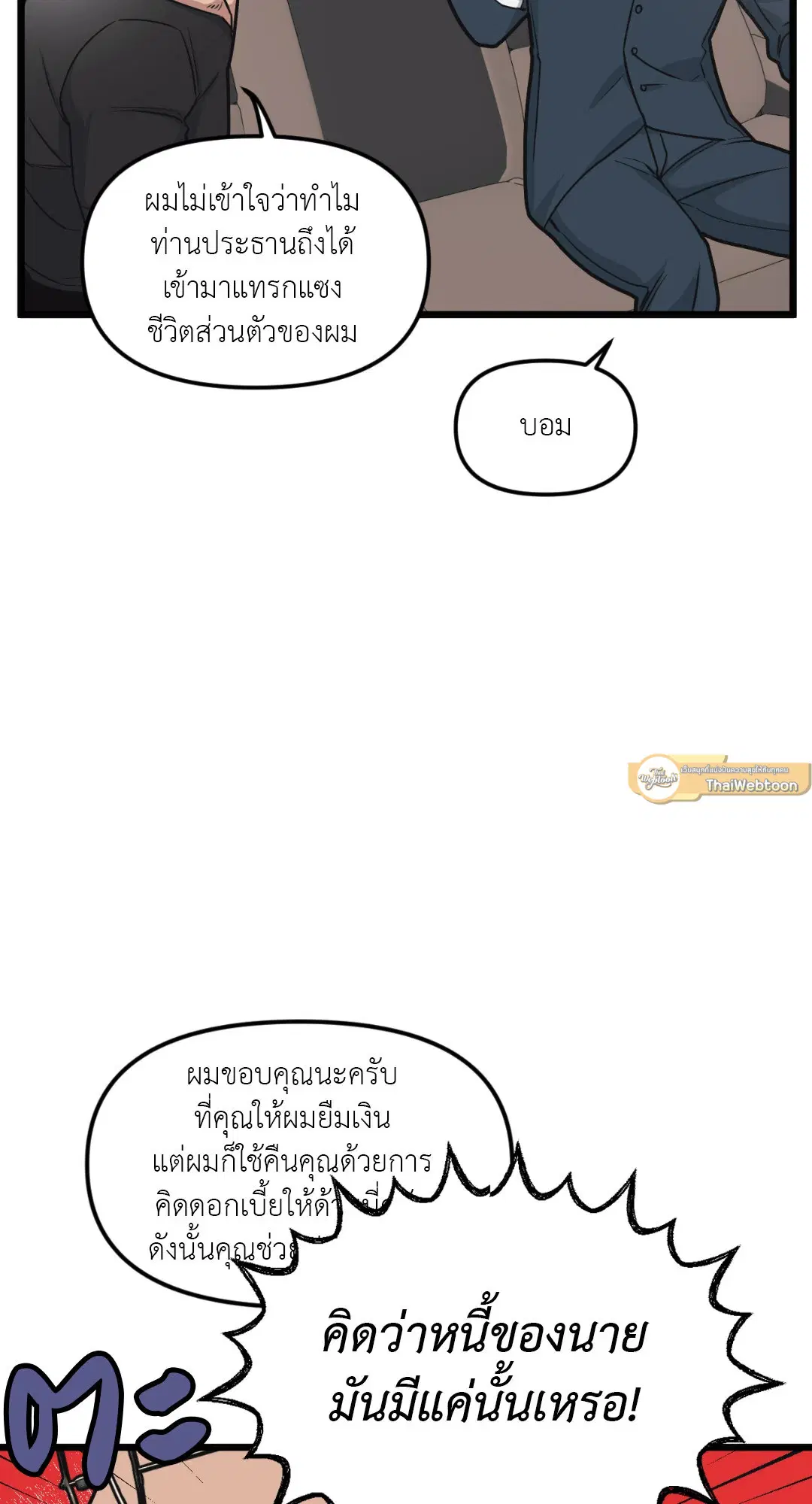 Full Volume ตอนที่ 44 — หน้า 25 จาก 62
