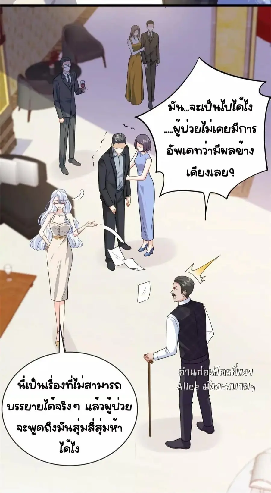 The Dragon Cubs Are Coming! Mommy Is Hard And Hotloading ลูกมังกรพร้อมจู่โจม! หม่ามี๊ของผมทั้งโหดทั้งแซ่บ! ตอนที่ 21.2 — หน้า 12 จาก 32