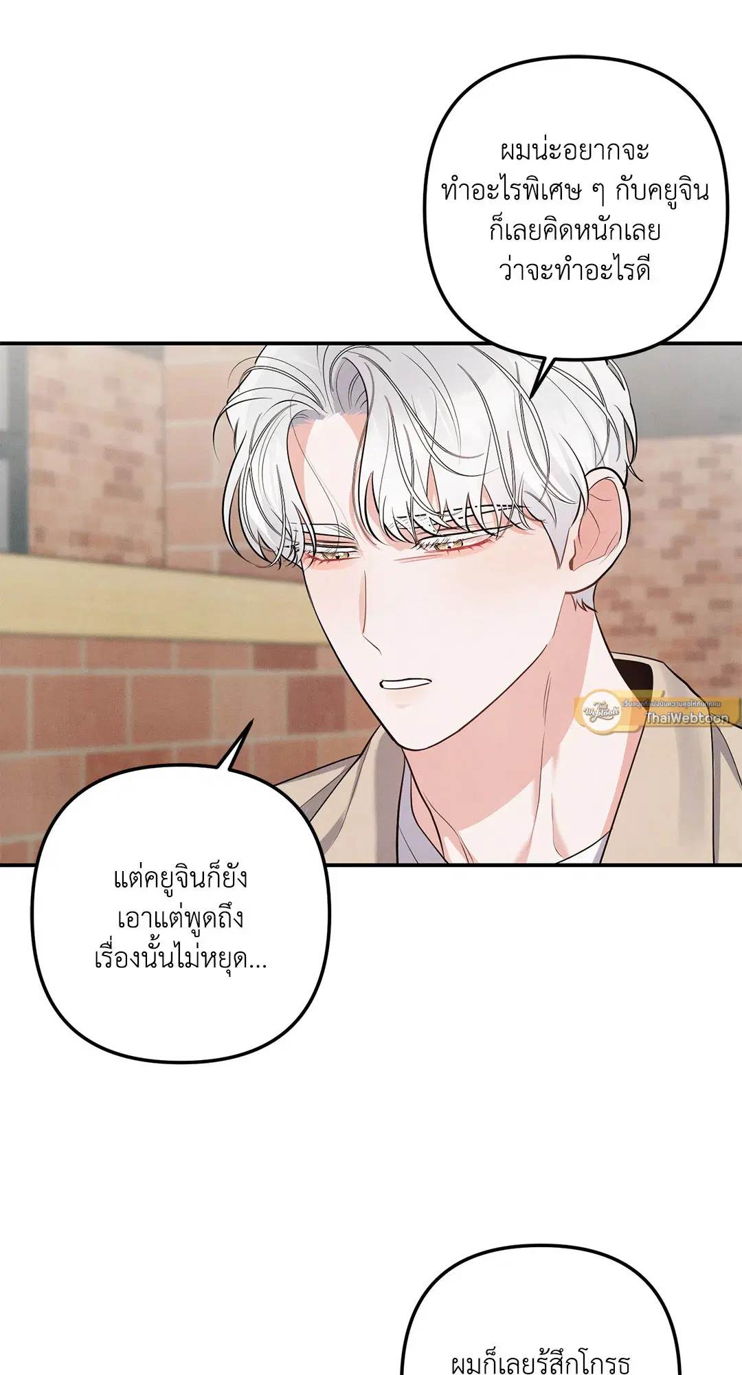 Roses and Champagne ตอนที่ 73.02 — หน้า 17 จาก 61