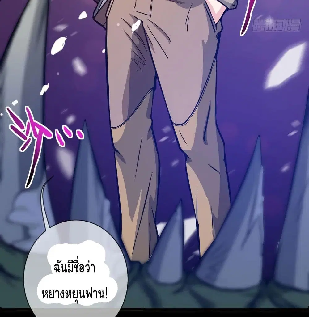 Peerless Doctor in the City ตอนที่ 7 — หน้า 17 จาก 38
