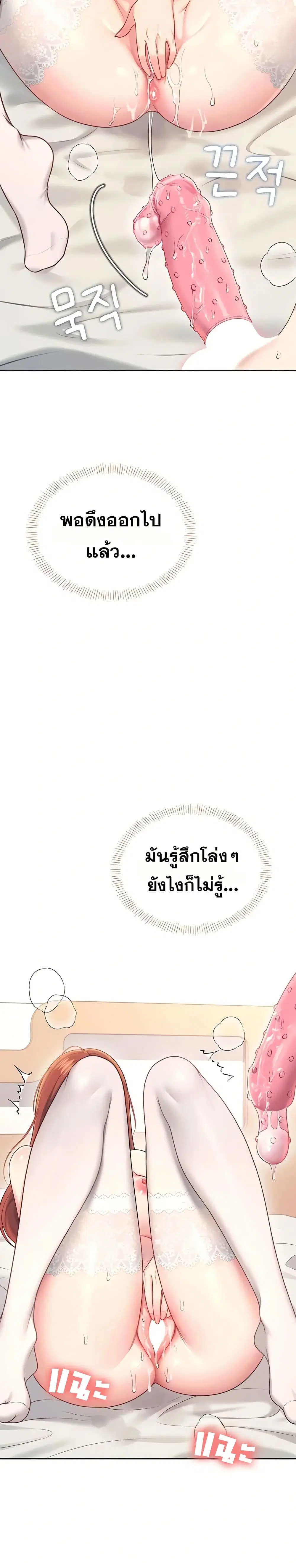 Wireless Touch ตอนที่ 56 — หน้า 23 จาก 51