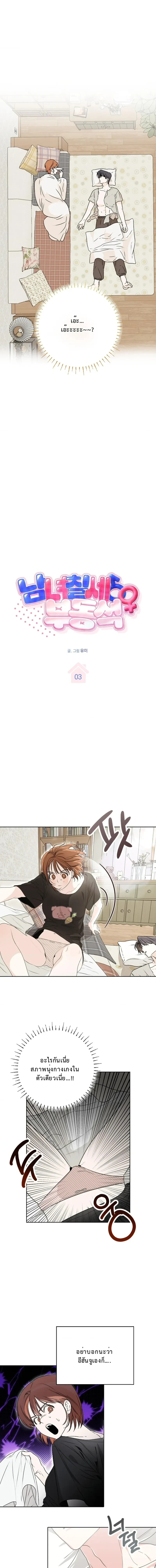 Just Friends – เพื่อนกันมัน(ส์)ไม่ซึ้ง ตอนที่ 3 — หน้า 1 จาก 13