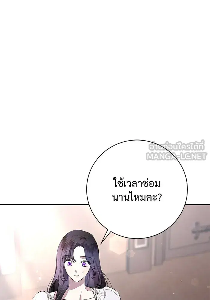 To My Husband’s Mistress ตอนที่ 9 — หน้า 15 จาก 110