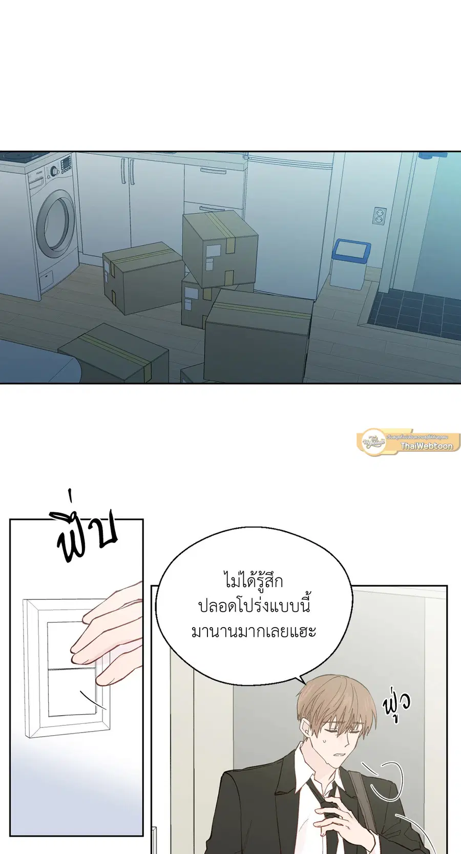 A Man of Virtue ตอนที่ 97 — หน้า 25 จาก 62