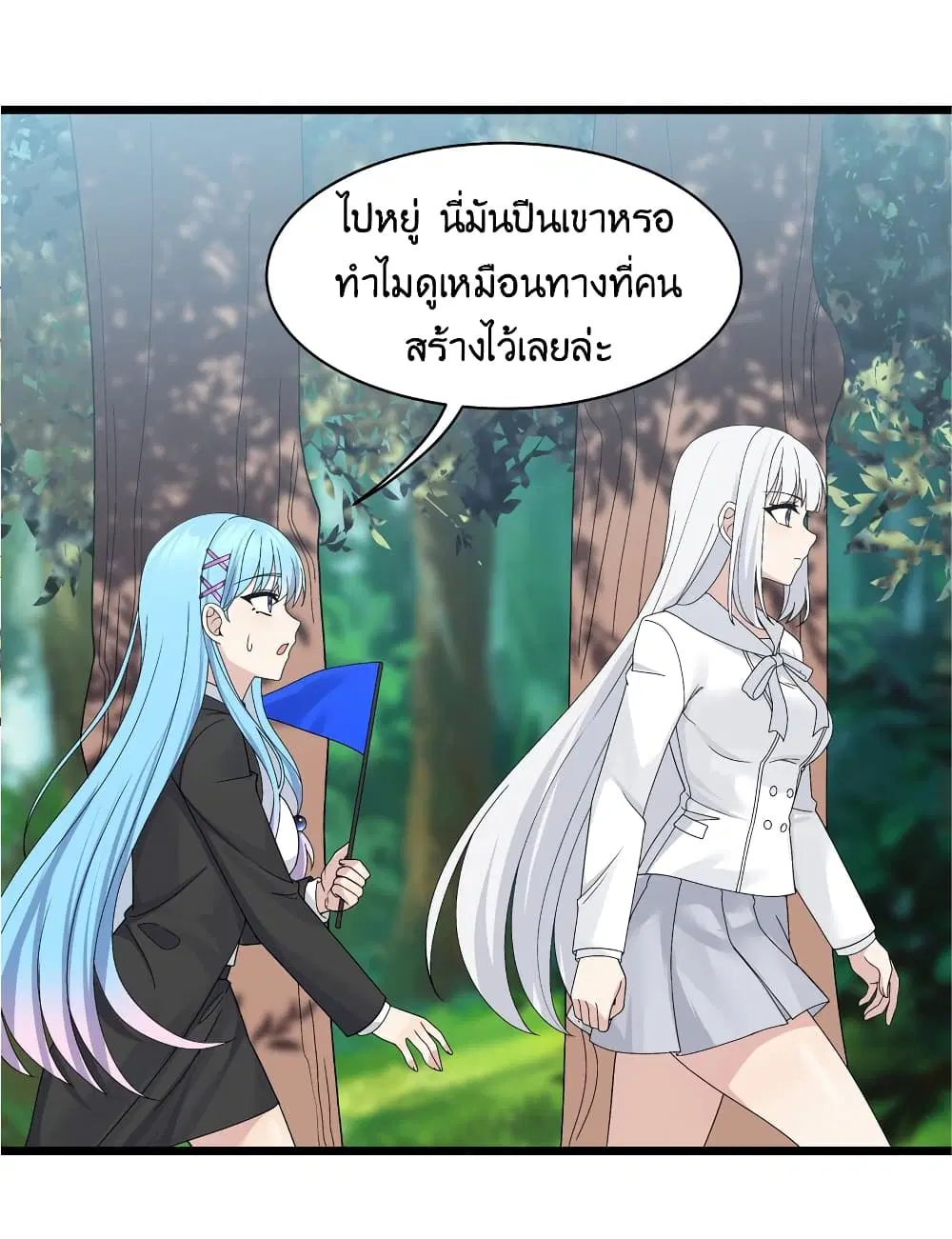 What Happended? Why I become to Girl? ตอนที่ 91 — หน้า 52 จาก 58
