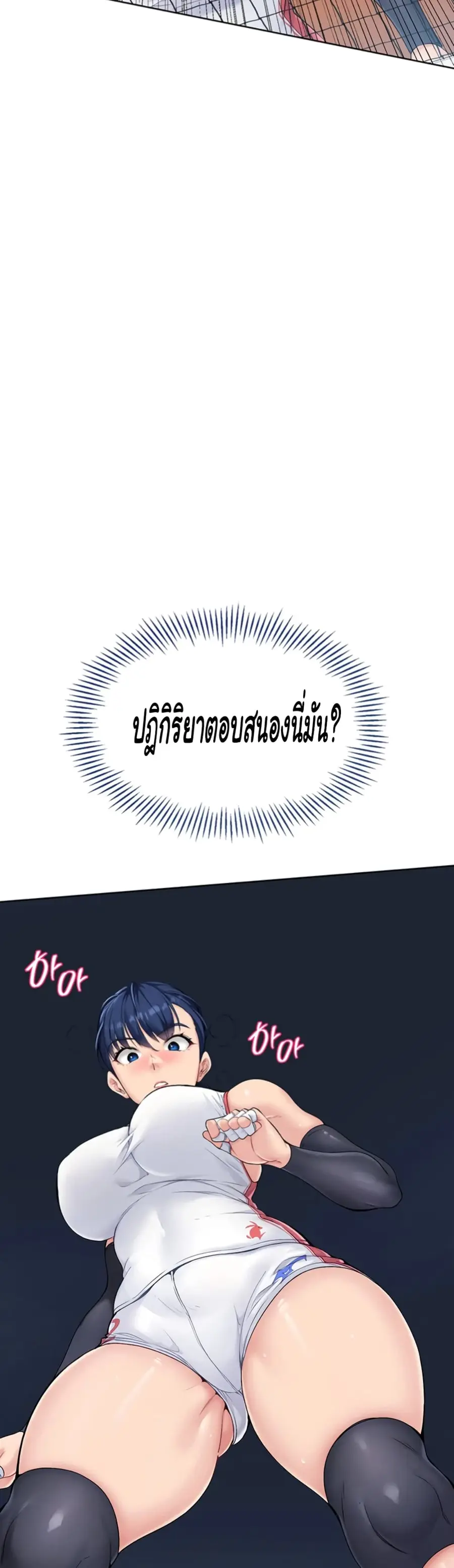 Set Up ตอนที่ 1 — หน้า 65 จาก 90