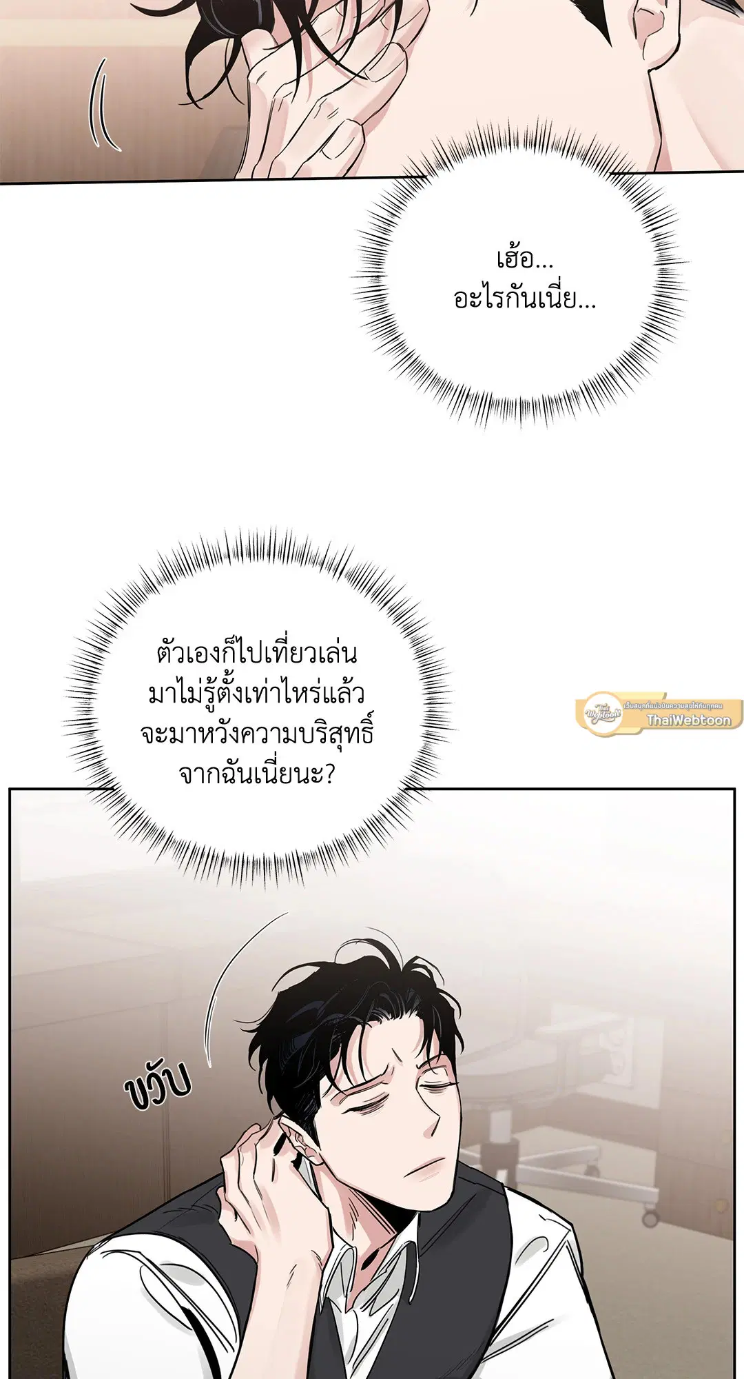 Roses and Champagne ตอนที่ 52.22 — หน้า 32 จาก 97