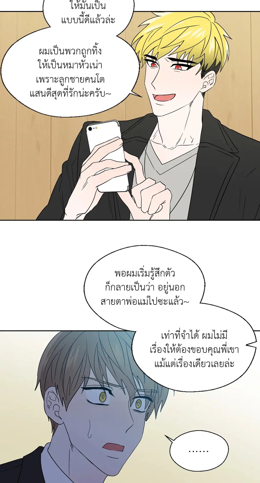 A Man of Virtue ตอนที่ 59 — หน้า 29 จาก 55