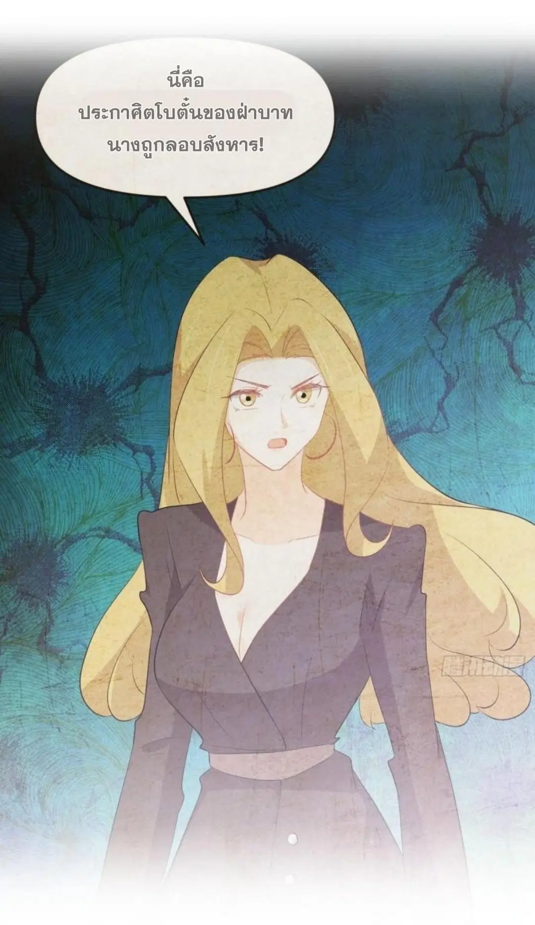 Immortal Swordsman in the Reverse World ตอนที่ 300 — หน้า 2 จาก 34